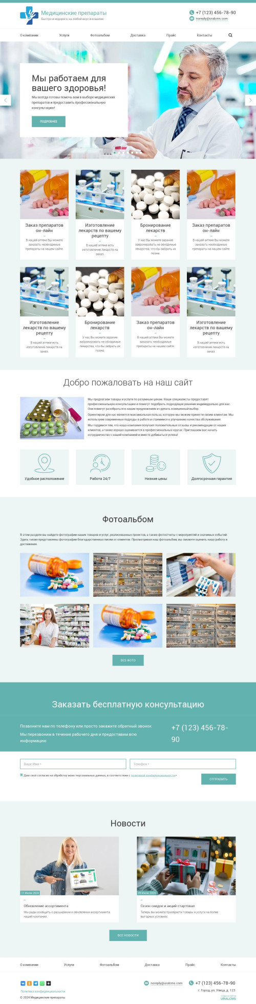 ������ �����, ��������-��������: ����������� ���������, ������. ������� ������ ��� URALCMS. K-03-1