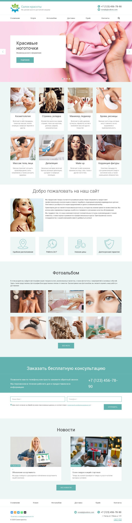 ������ �����, ��������-��������: ������ ������� � ��������. ������� ������ ��� URALCMS. K-03-1