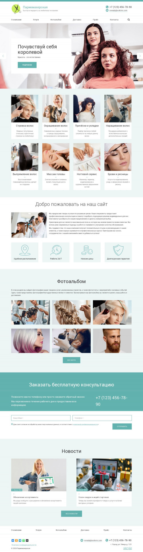 ������ �����, ��������-��������: ��������������, ������������. ������� ������ ��� URALCMS. K-03-1