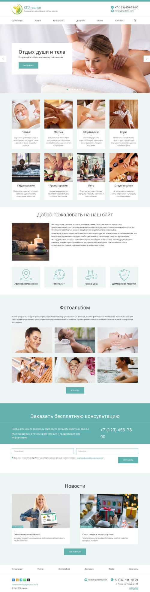 ������ �����, ��������-��������: �������� �������, ���-������. ������� ������ ��� URALCMS. K-03-1