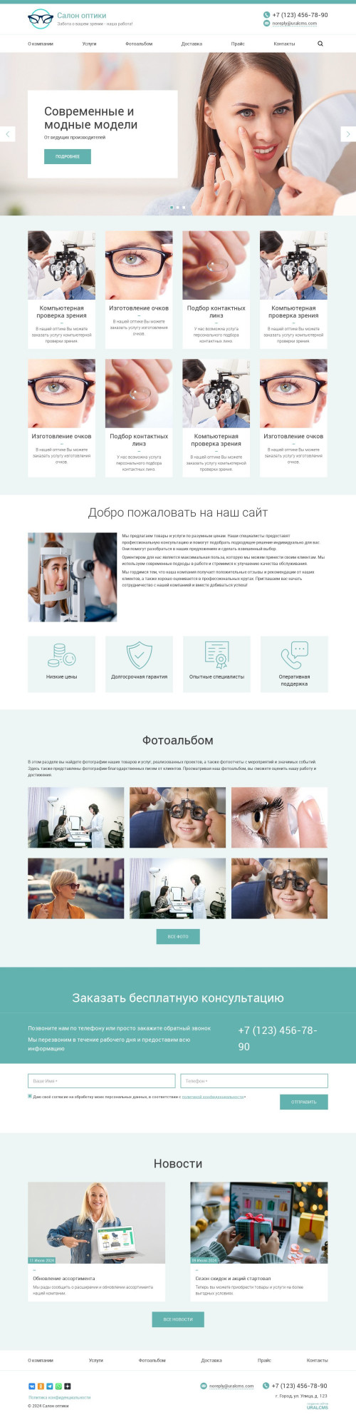 ������ �����, ��������-��������: ����, ���������� �����. ������� ������ ��� URALCMS. K-03-1