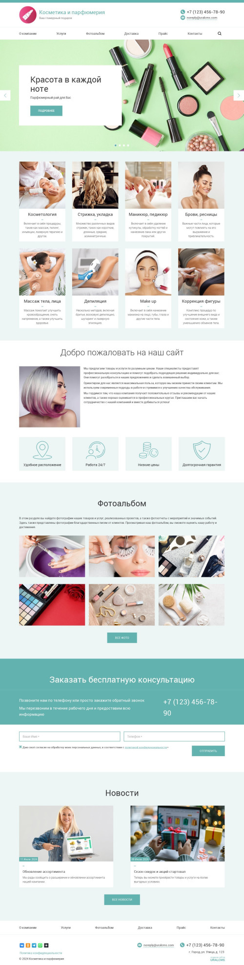 ������ �����, ��������-��������: ���������, ����������. ������� ������ ��� URALCMS. K-03-1