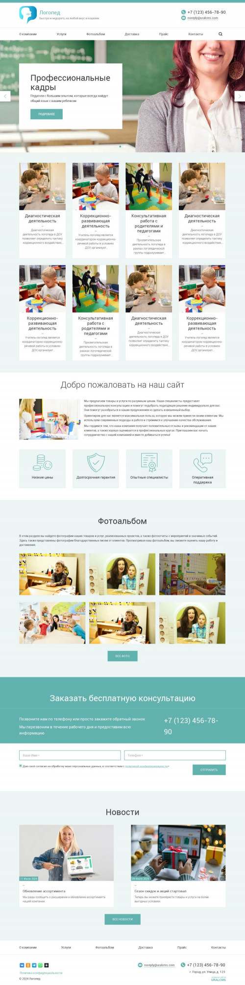 ������ �����, ��������-��������: �������. ������� ������ ��� URALCMS. K-03-1