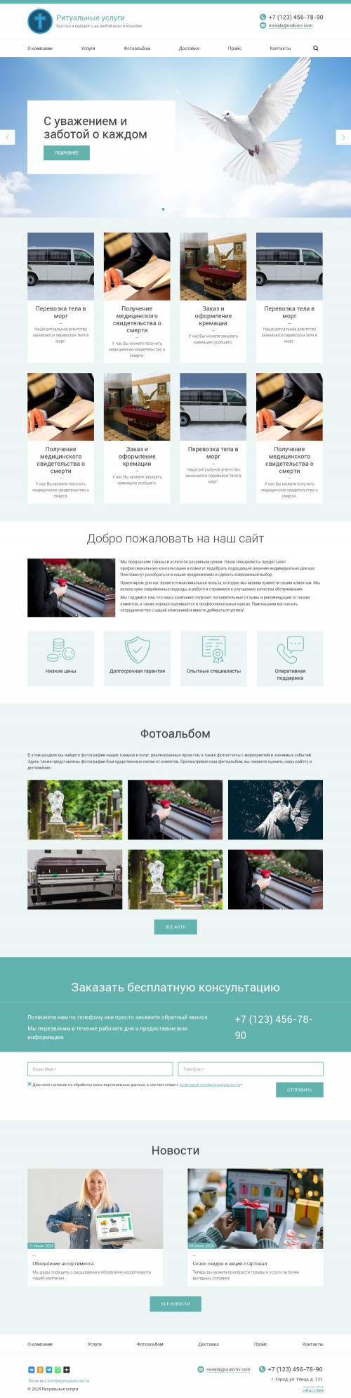 ������ �����, ��������-��������: ���������� ������. ������� ������ ��� URALCMS. K-03-1