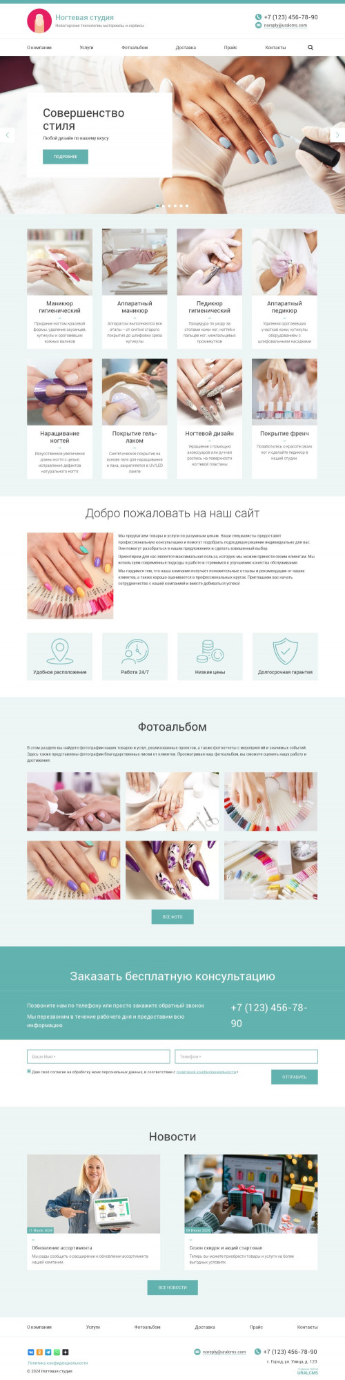 ������ �����, ��������-��������: �������� ������. ������� ������ ��� URALCMS. K-03-1