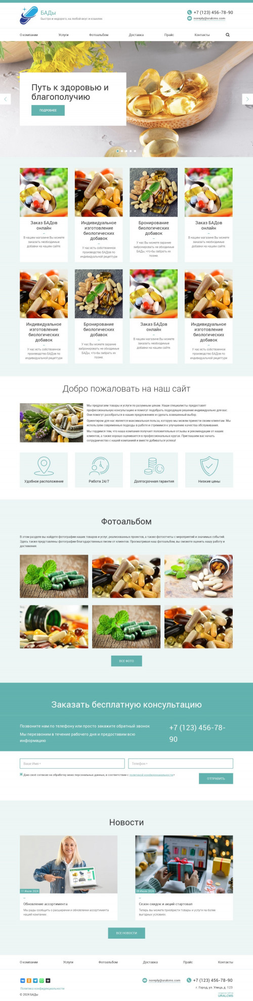 ������ �����, ��������-��������: ����. ������� ������ ��� URALCMS. K-03-1