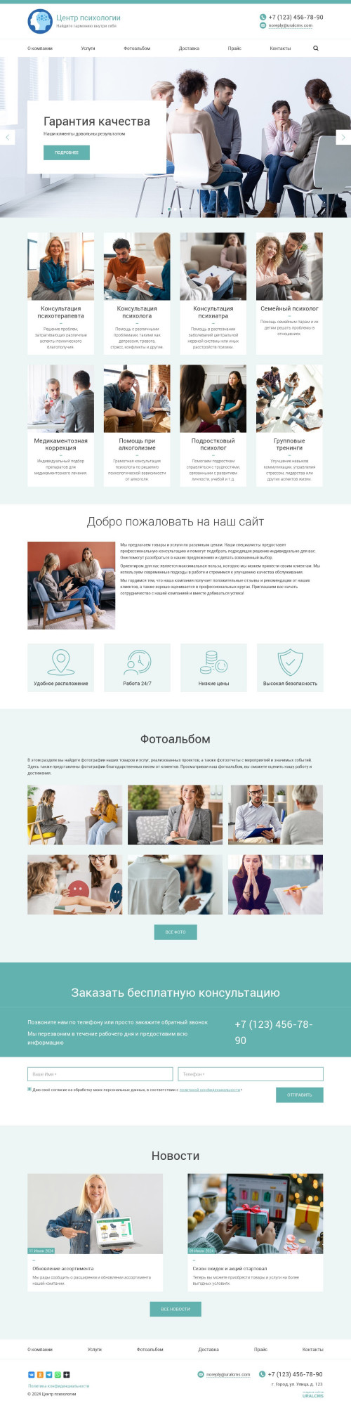 ������ �����, ��������-��������: ������ ���������. ������� ������ ��� URALCMS. K-03-1