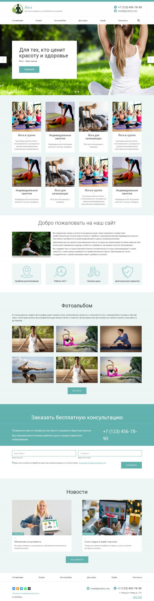 ������ �����, ��������-��������: ����. ������� ������ ��� URALCMS. K-03-1