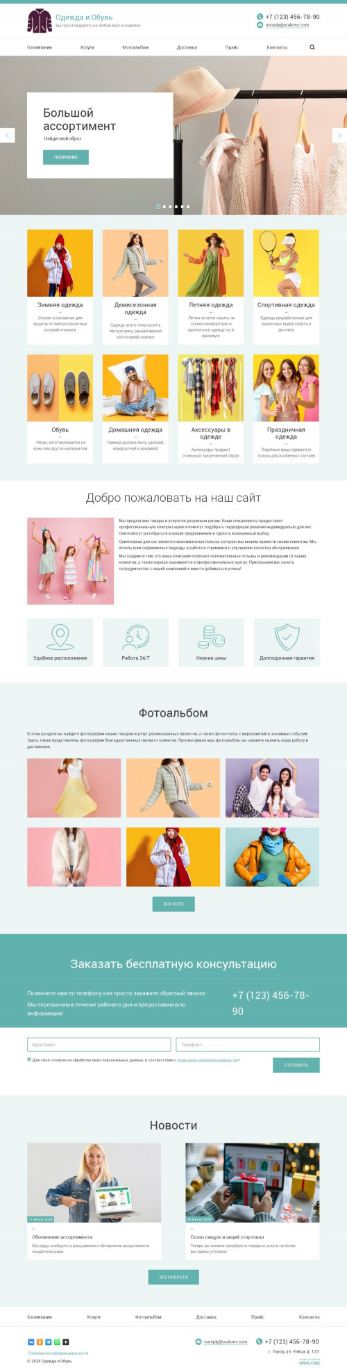 ������ �����, ��������-��������: ������� ������, ����� � �����������. ������� ������ ��� URALCMS. K-03-1