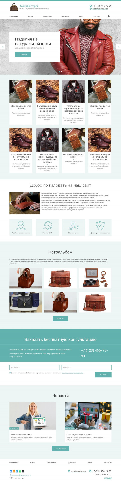 ������ �����, ��������-��������: �������������. ������� ������ ��� URALCMS. K-03-1