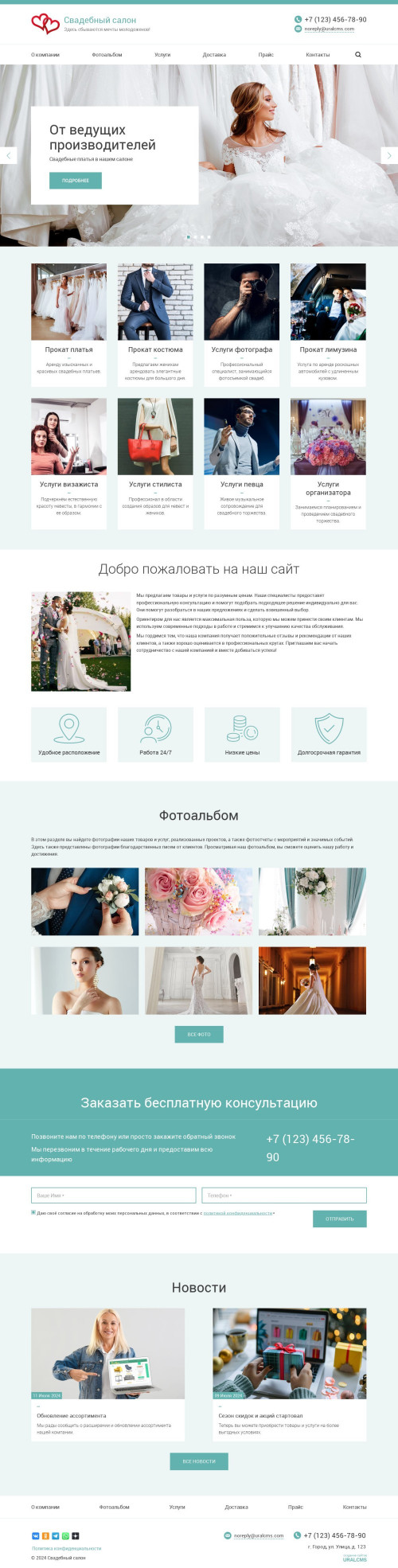 ������ �����, ��������-��������: ��������� ������. ������� ������ ��� URALCMS. K-03-1