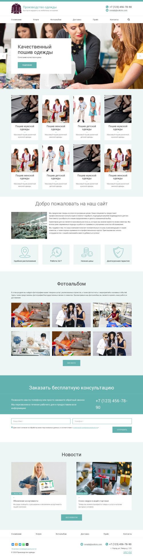 ������ �����, ��������-��������: ������������ ������, ������� �������. ������� ������ ��� URALCMS. K-03-1