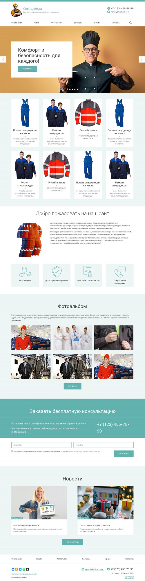 ������ �����, ��������-��������: ����������. ������� ������ ��� URALCMS. K-03-1