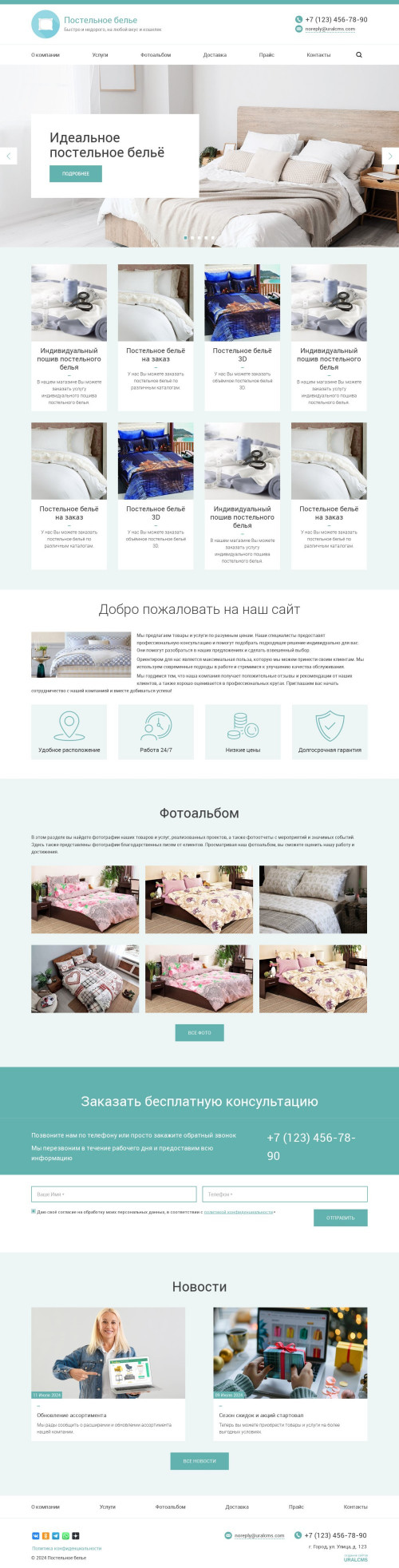 ������ �����, ��������-��������: ���������� �����, ��������. ������� ������ ��� URALCMS. K-03-1