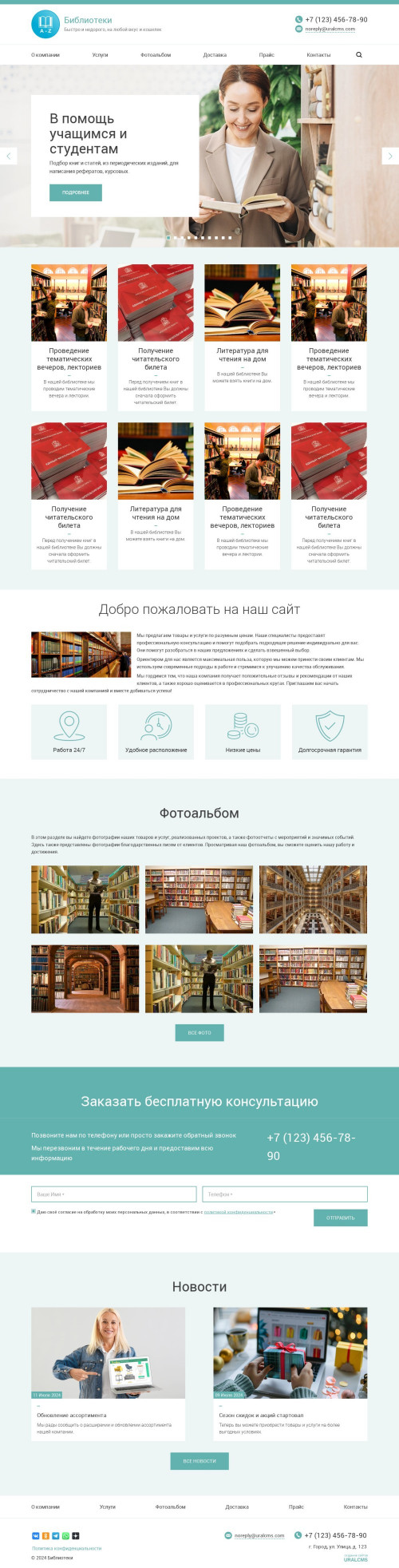 ������ �����, ��������-��������: ����������. ������� ������ ��� URALCMS. K-03-1