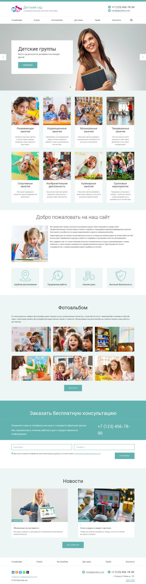 ������ �����, ��������-��������: ������� ����, �����. ������� ������ ��� URALCMS. K-03-1