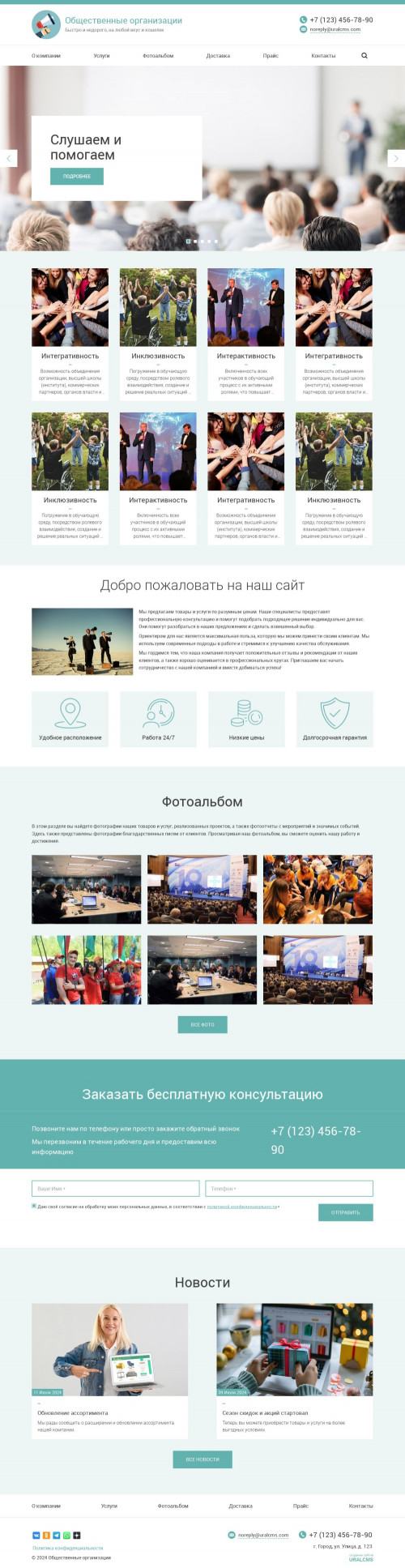 ������ �����, ��������-��������: ������������ �����������. ������� ������ ��� URALCMS. K-03-1