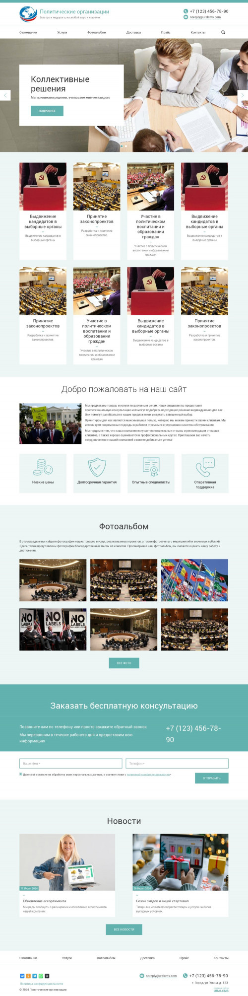 ������ �����, ��������-��������: ������������ �����������. ������� ������ ��� URALCMS. K-03-1