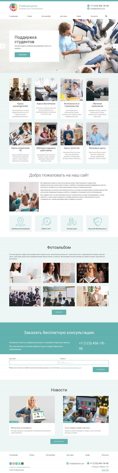 ������ �����, ��������-��������: ��������������� ������. ������� ������ ��� URALCMS. K-03-1