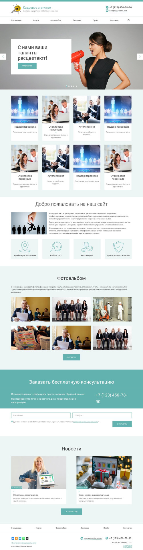 ������ �����, ��������-��������: �������� ���������. ������� ������ ��� URALCMS. K-03-1