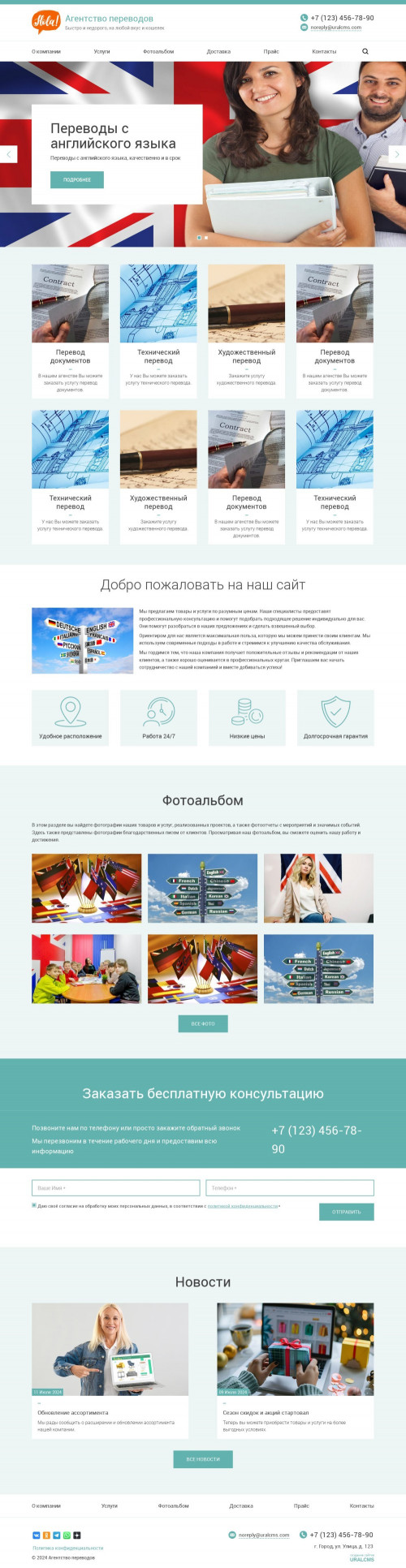 ������ �����, ��������-��������: ��������� ���������. ������� ������ ��� URALCMS. K-03-1