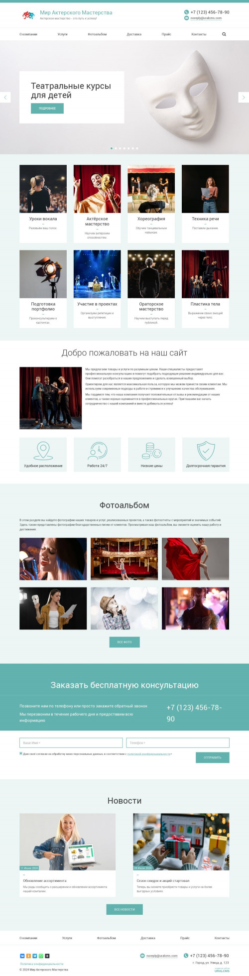 ������ �����, ��������-��������: ����������� �����, ��������� ����������. ������� ������ ��� URALCMS. K-03-1