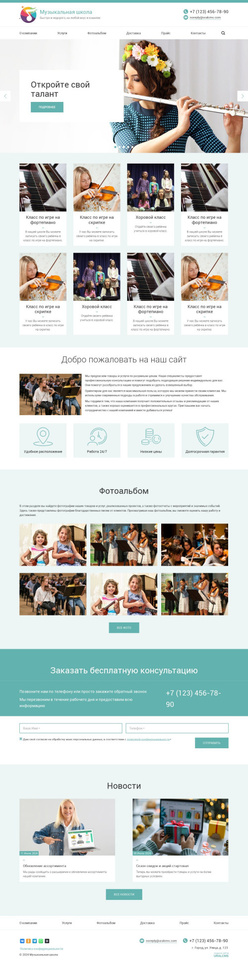 ������ �����, ��������-��������: ����������� �����. ������� ������ ��� URALCMS. K-03-1