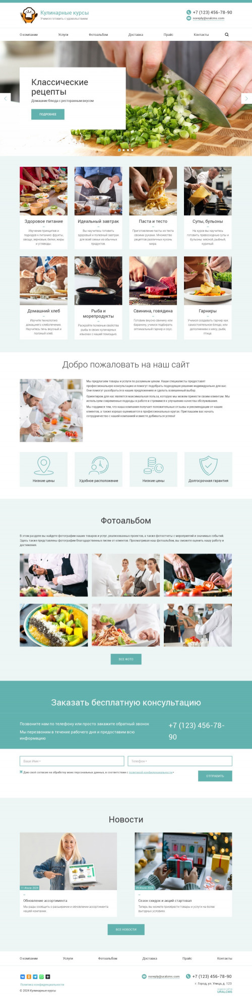 ������ �����, ��������-��������: ���������� �����. ������� ������ ��� URALCMS. K-03-1