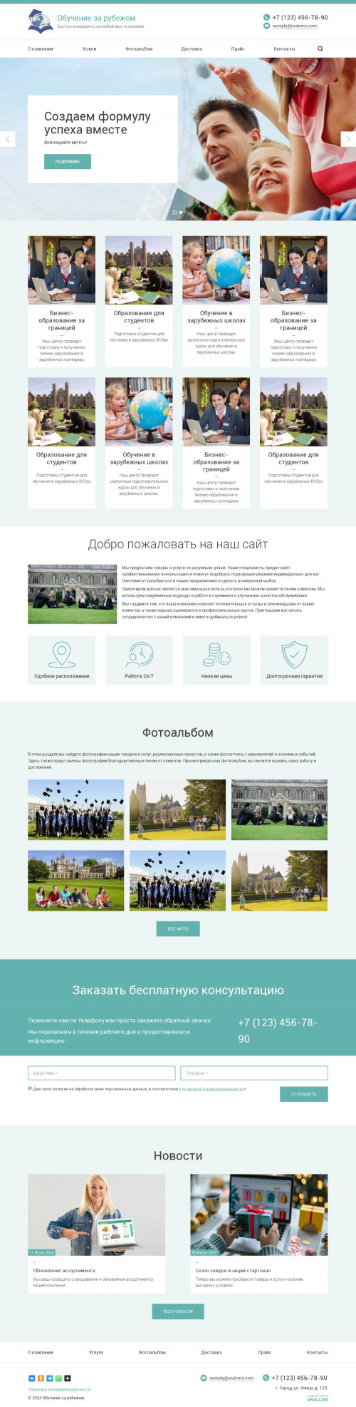 ������ �����, ��������-��������: �������� �� �������. ������� ������ ��� URALCMS. K-03-1