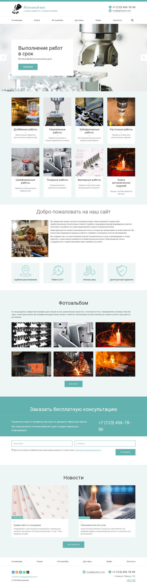 ������ �����, ��������-��������: ����������������. ������� ������ ��� URALCMS. K-03-1