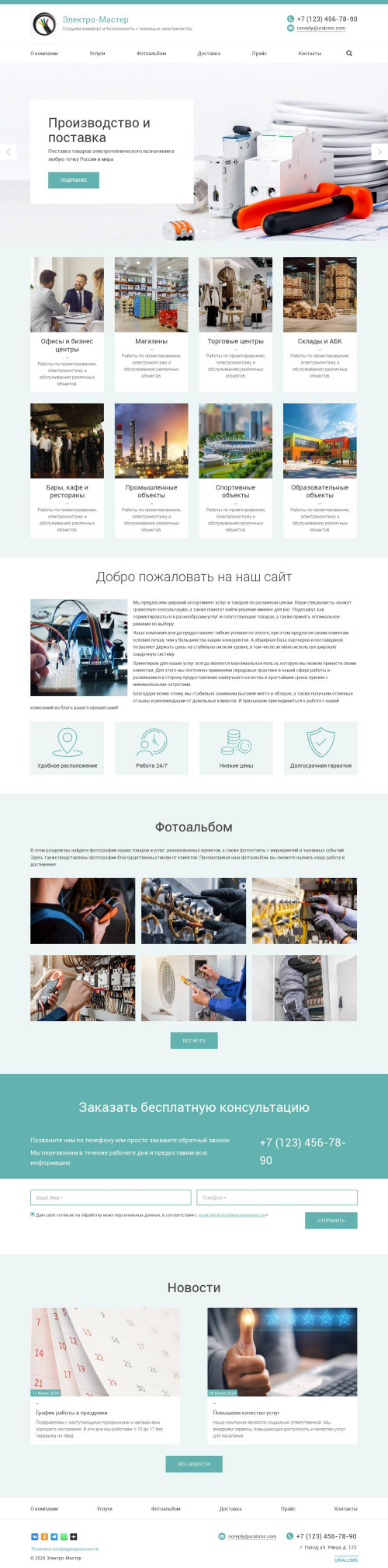 ������ �����, ��������-��������: ������������������ �������. ������� ������ ��� URALCMS. K-03-1