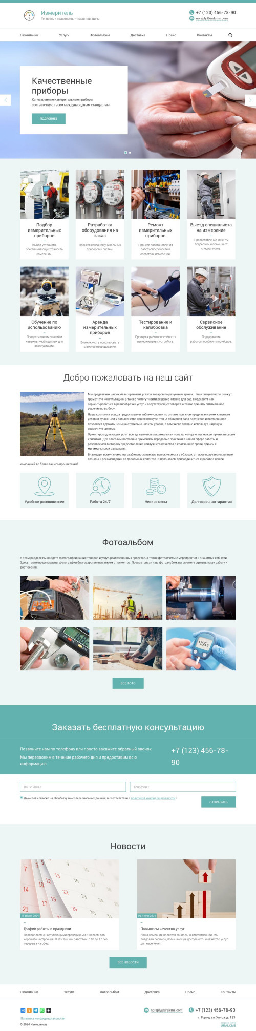 ������ �����, ��������-��������: ������������� �������, ������� ��������. ������� ������ ��� URALCMS. K-03-1