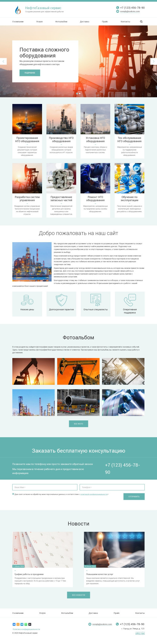 ������ �����, ��������-��������: ������������ ������������. ������� ������ ��� URALCMS. K-03-1