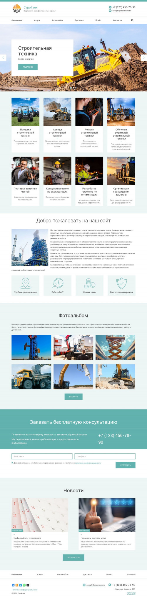 ������ �����, ��������-��������: ������������ �������, ������������. ������� ������ ��� URALCMS. K-03-1