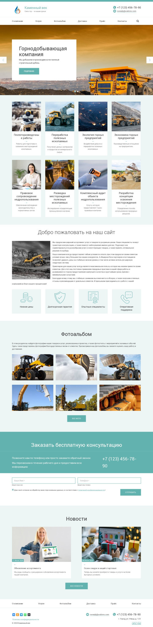 ������ �����, ��������-��������: ��������������� �����������. ������� ������ ��� URALCMS. K-03-1