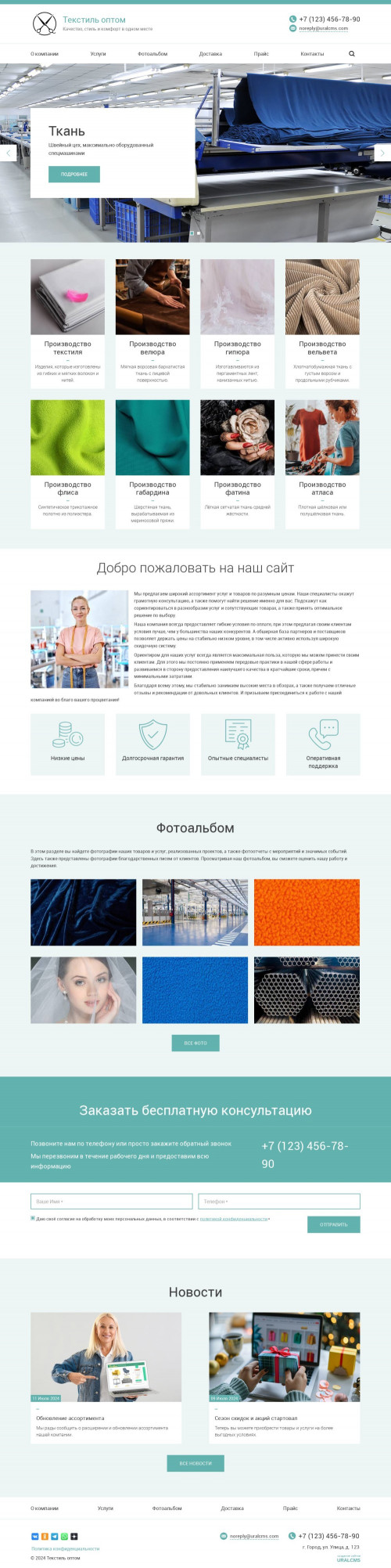 ������ �����, ��������-��������: ������ ��������������. ������� ������ ��� URALCMS. K-03-1