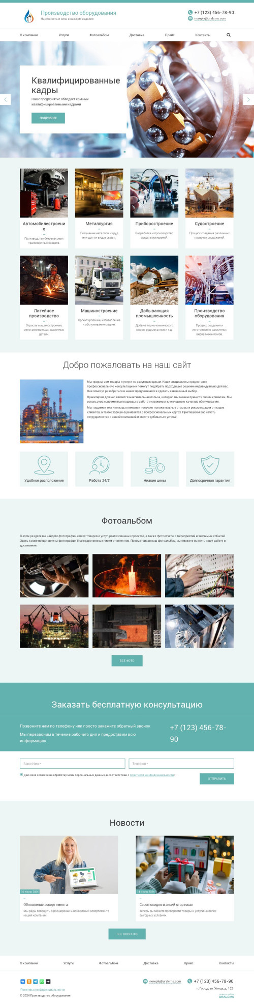 ������ �����, ��������-��������: ������� ��������������. ������� ������ ��� URALCMS. K-03-1