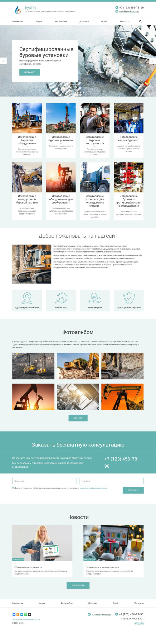 ������ �����, ��������-��������: ���������, ������� ������������. ������� ������ ��� URALCMS. K-03-1