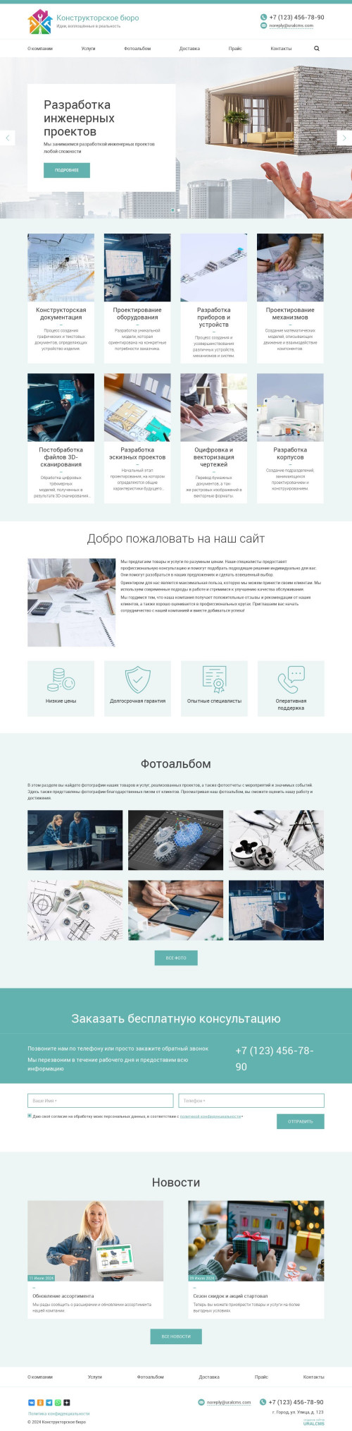 ������ �����, ��������-��������: ��������������� ����. ������� ������ ��� URALCMS. K-03-1