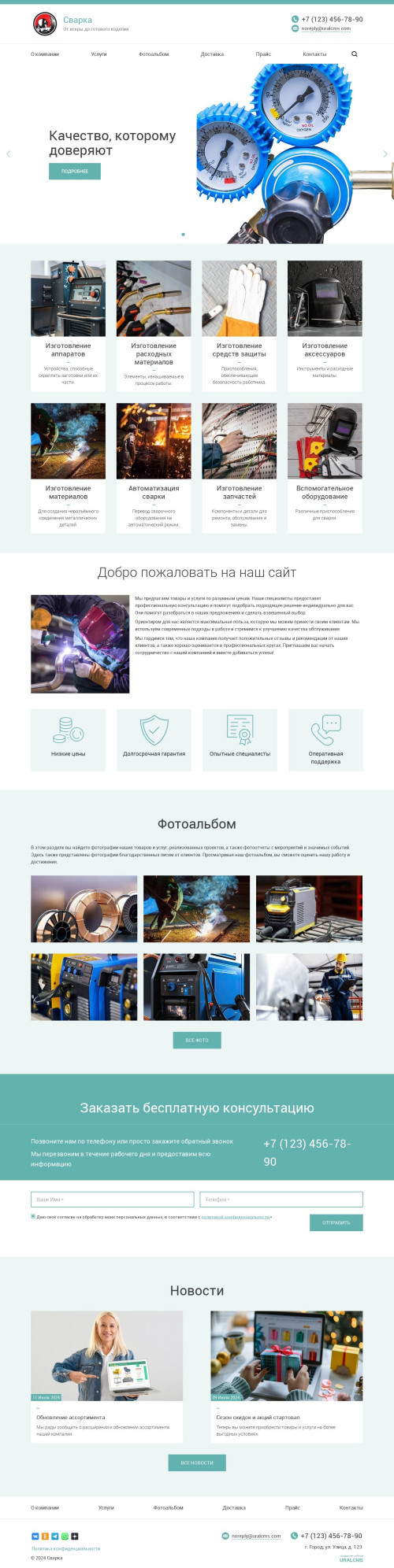 ������ �����, ��������-��������: ��������� ������������. ������� ������ ��� URALCMS. K-03-1