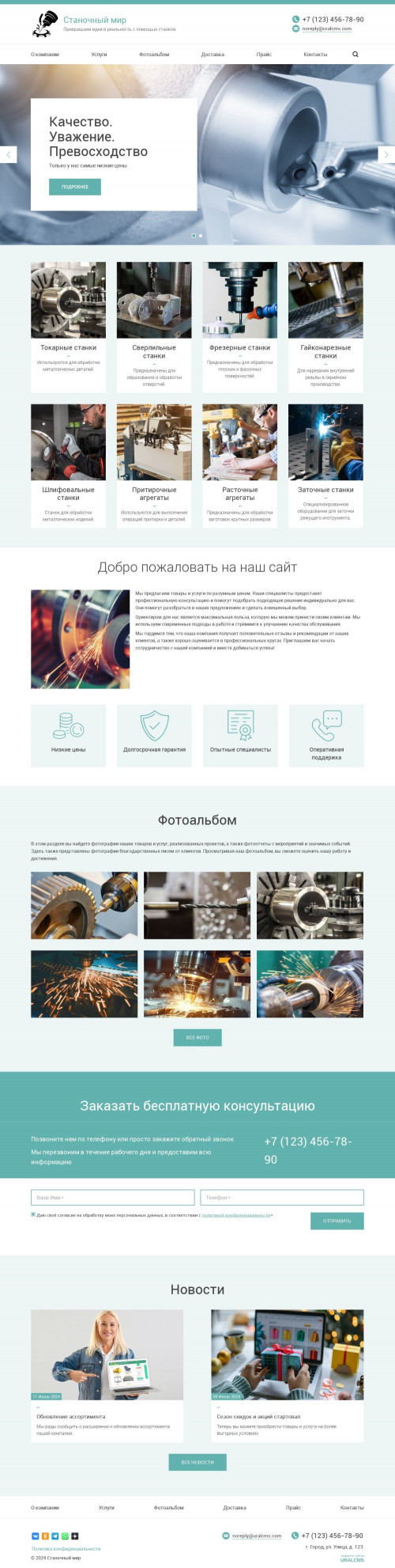 ������ �����, ��������-��������: ������. ������� ������ ��� URALCMS. K-03-1