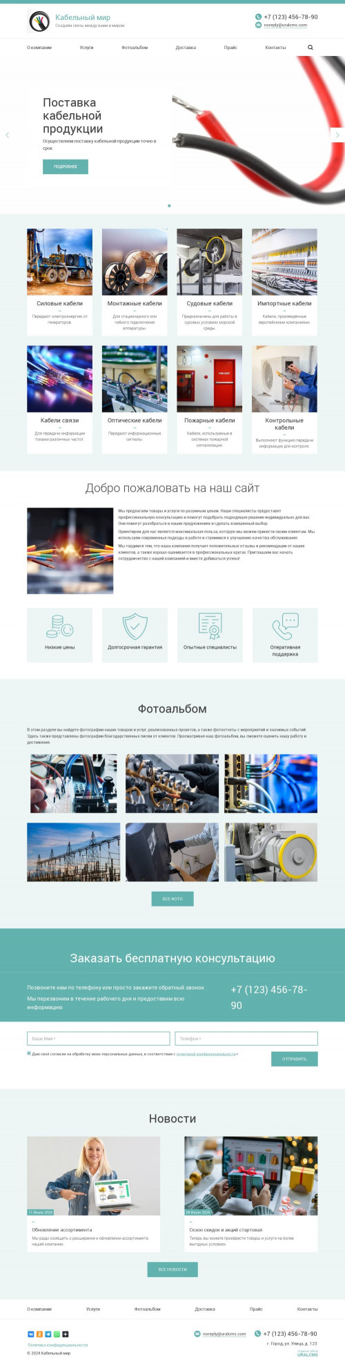 ������ �����, ��������-��������: ��������� ���������. ������� ������ ��� URALCMS. K-03-1