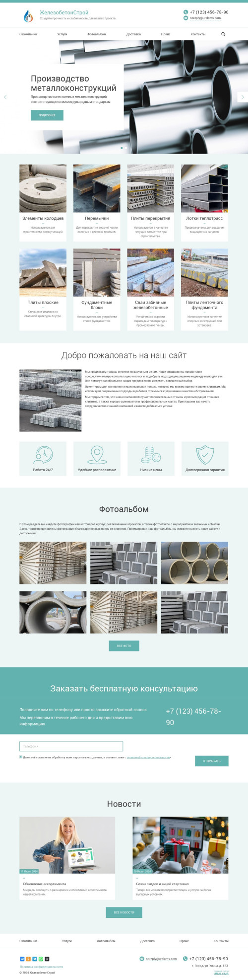 ������ �����, ��������-��������: ���, ������������������. ������� ������ ��� URALCMS. K-03-1