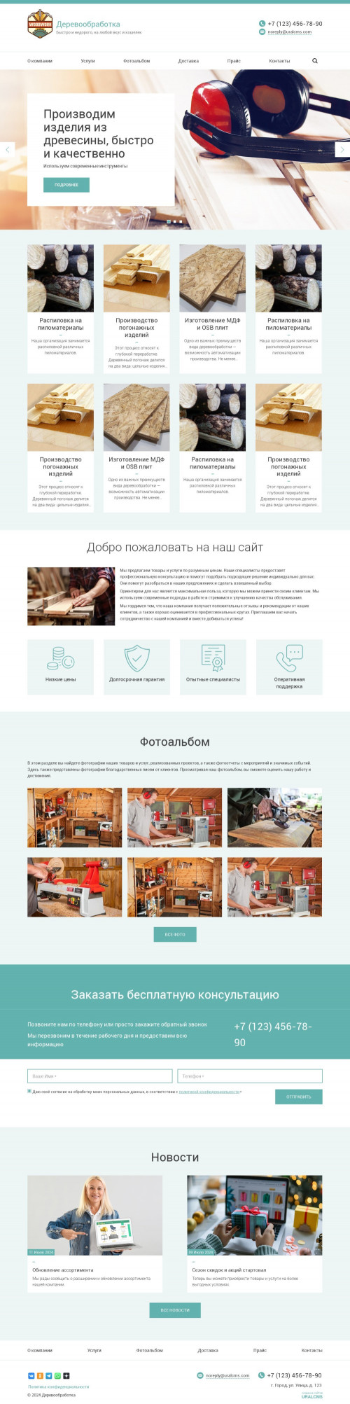 ������ �����, ��������-��������: ���������������. ������� ������ ��� URALCMS. K-03-1