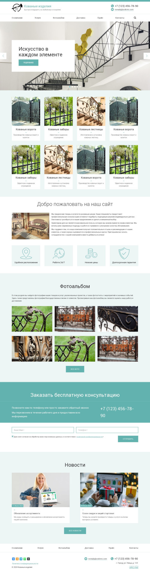 ������ �����, ��������-��������: ������� �������. ������� ������ ��� URALCMS. K-03-1