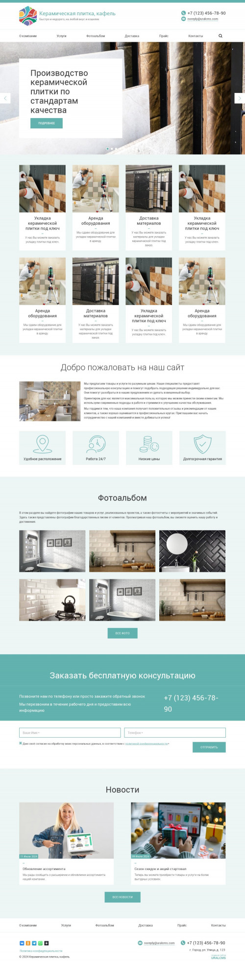 ������ �����, ��������-��������: ������������ ������, ������. ������� ������ ��� URALCMS. K-03-1