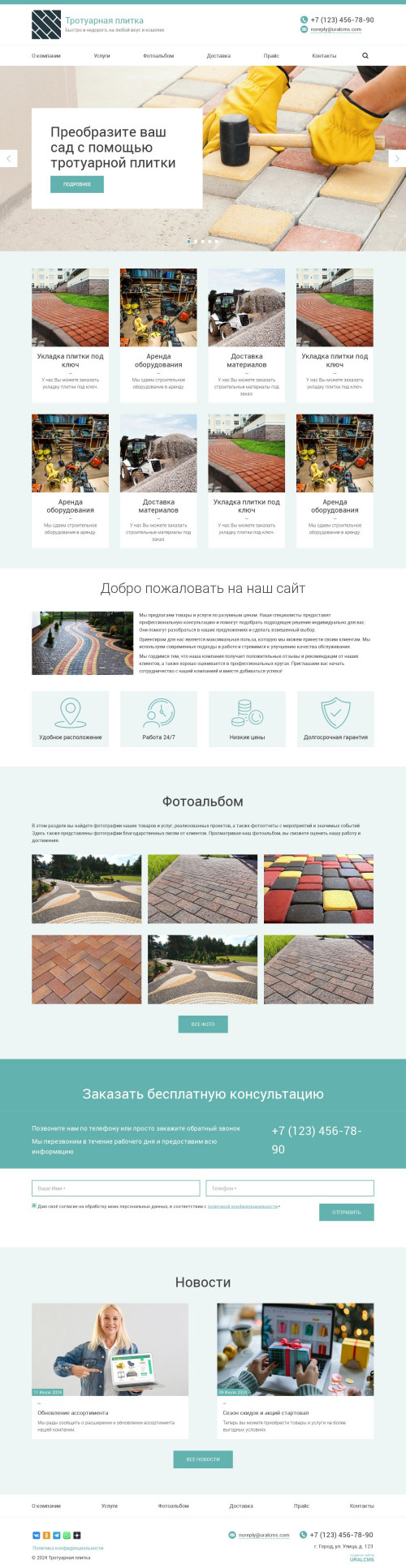 ������ �����, ��������-��������: ���������� ������. ������� ������ ��� URALCMS. K-03-1