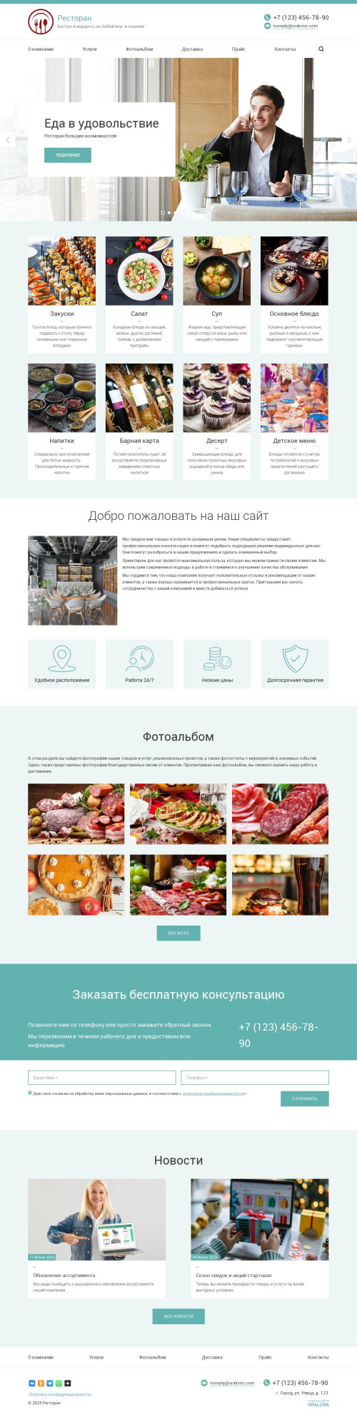 ������ �����, ��������-��������: ���������, ����, ����. ������� ������ ��� URALCMS. K-03-1