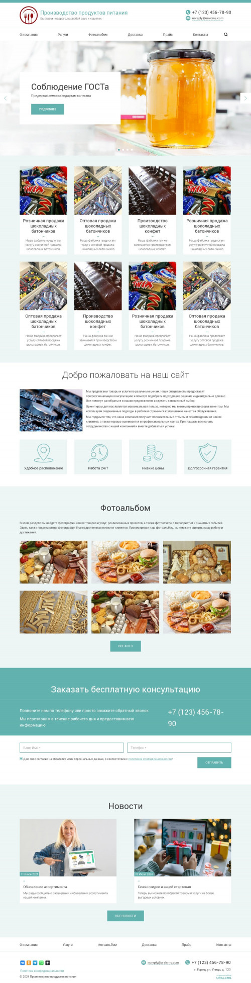 ������ �����, ��������-��������: ������������ ��������� �������. ������� ������ ��� URALCMS. K-03-1