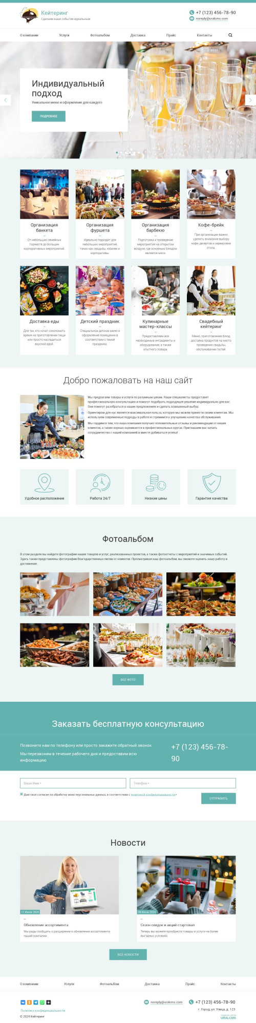 ������ �����, ��������-��������: ���������. ������� ������ ��� URALCMS. K-03-1